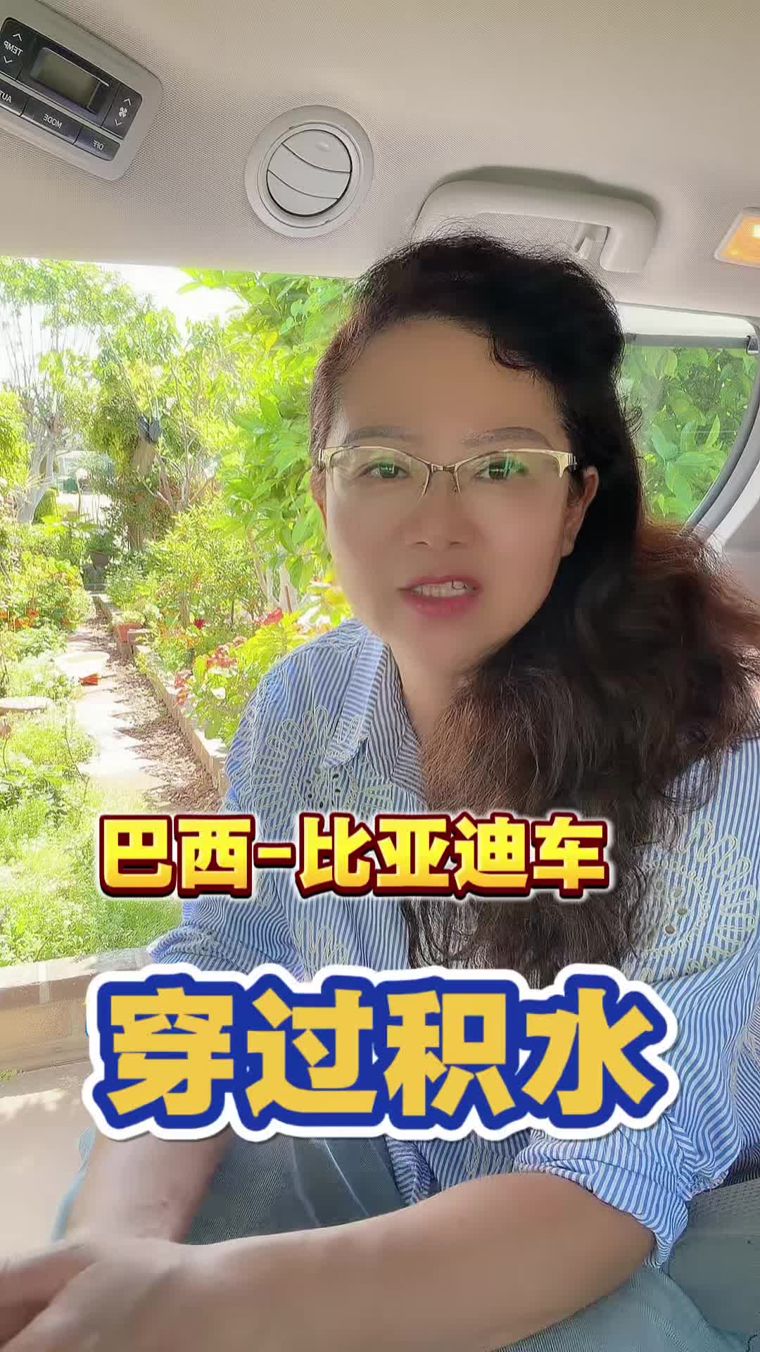 @琳达在美国