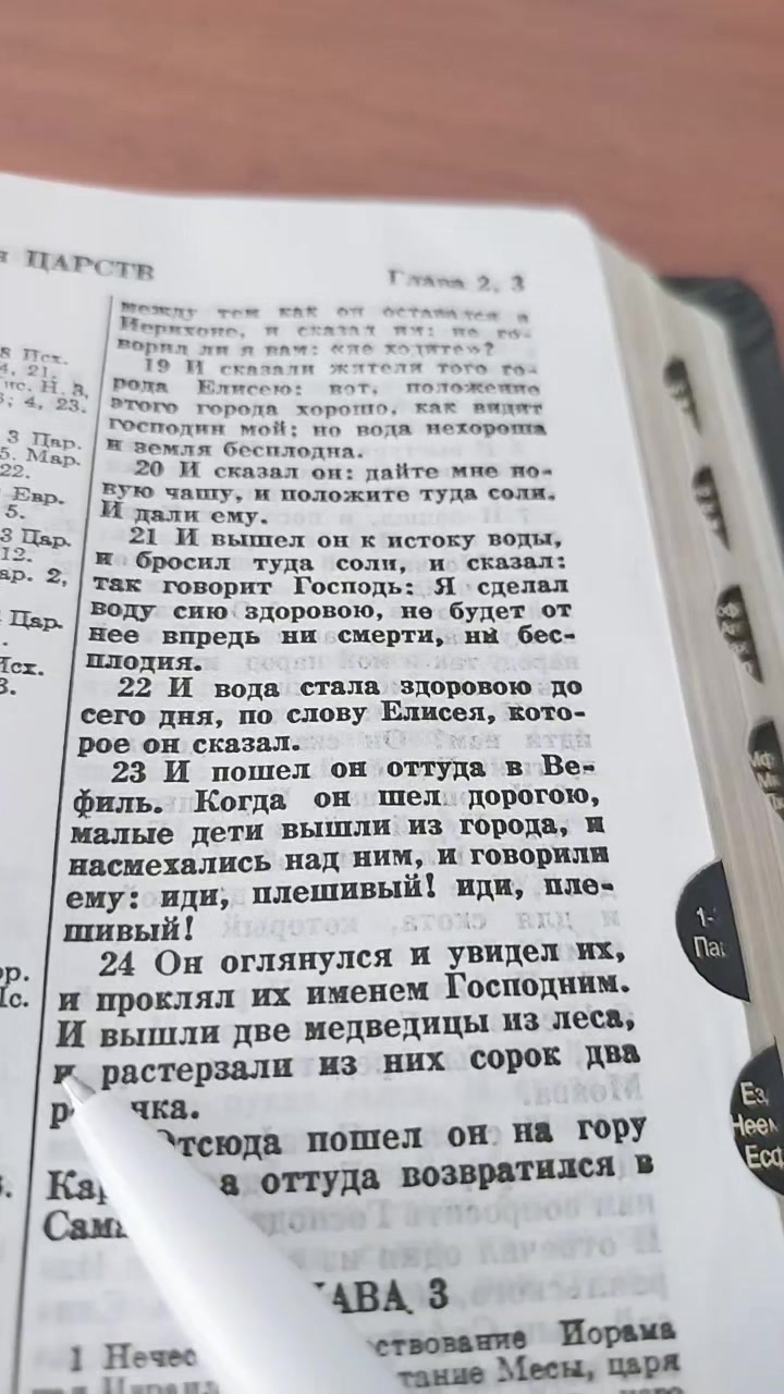 @История молитвы
