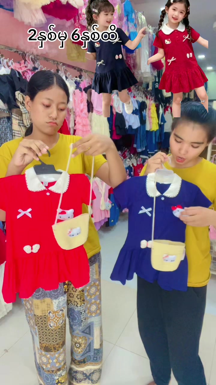 @Mr.Baby Mandalay ဆိုင်-၂