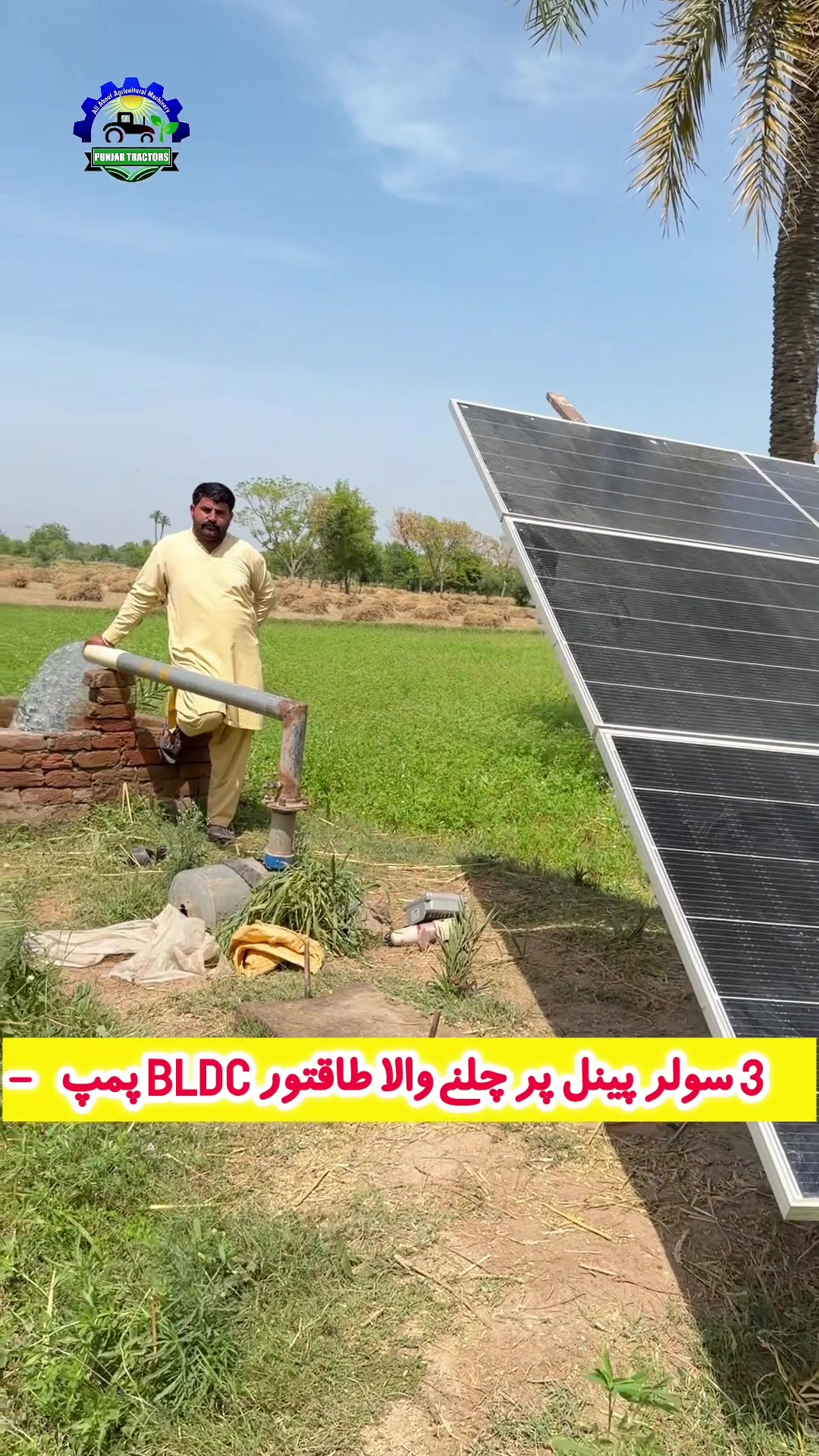 @Punjab Tractors