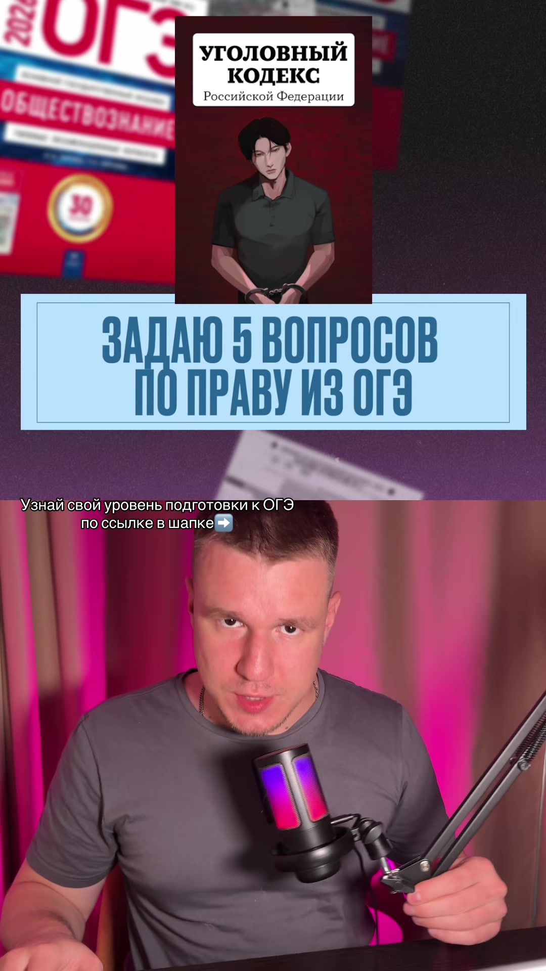 @Тгк: Ваня Обществознайка