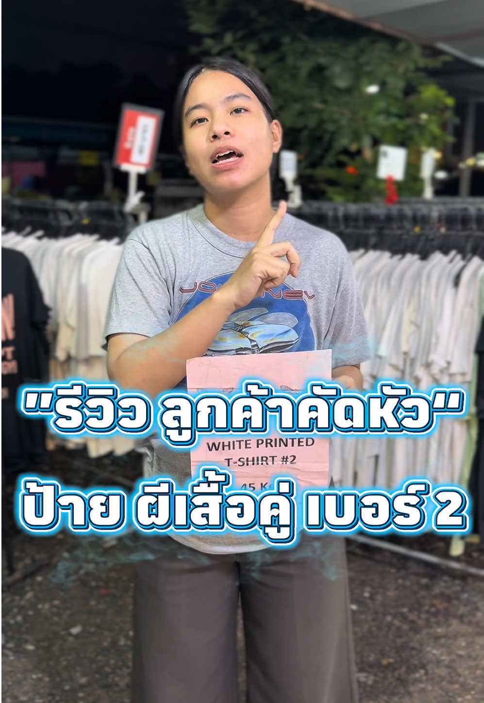 @เสื้อยืดมือสองหนองแคBS