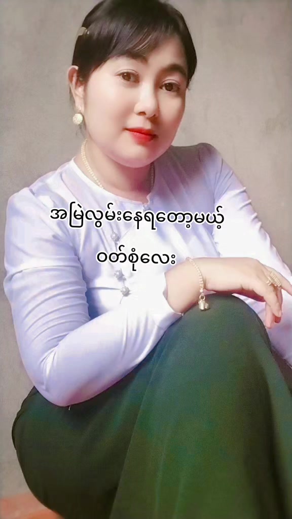 @🌹Nyein🌹✅