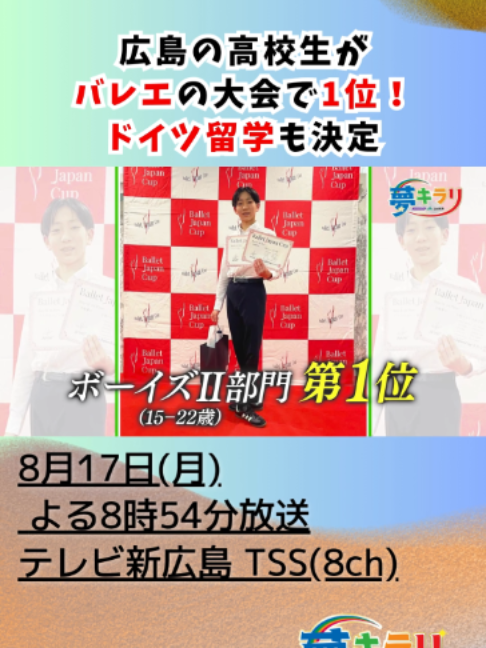 @テレビ新広島公式TikTok