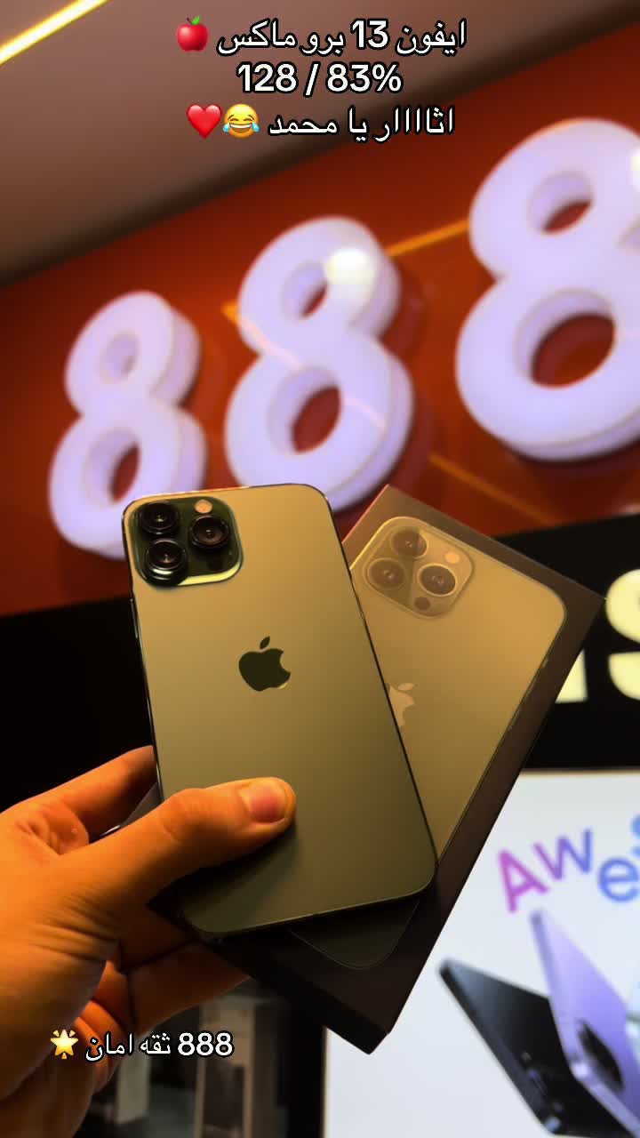 @888 Mobile store
