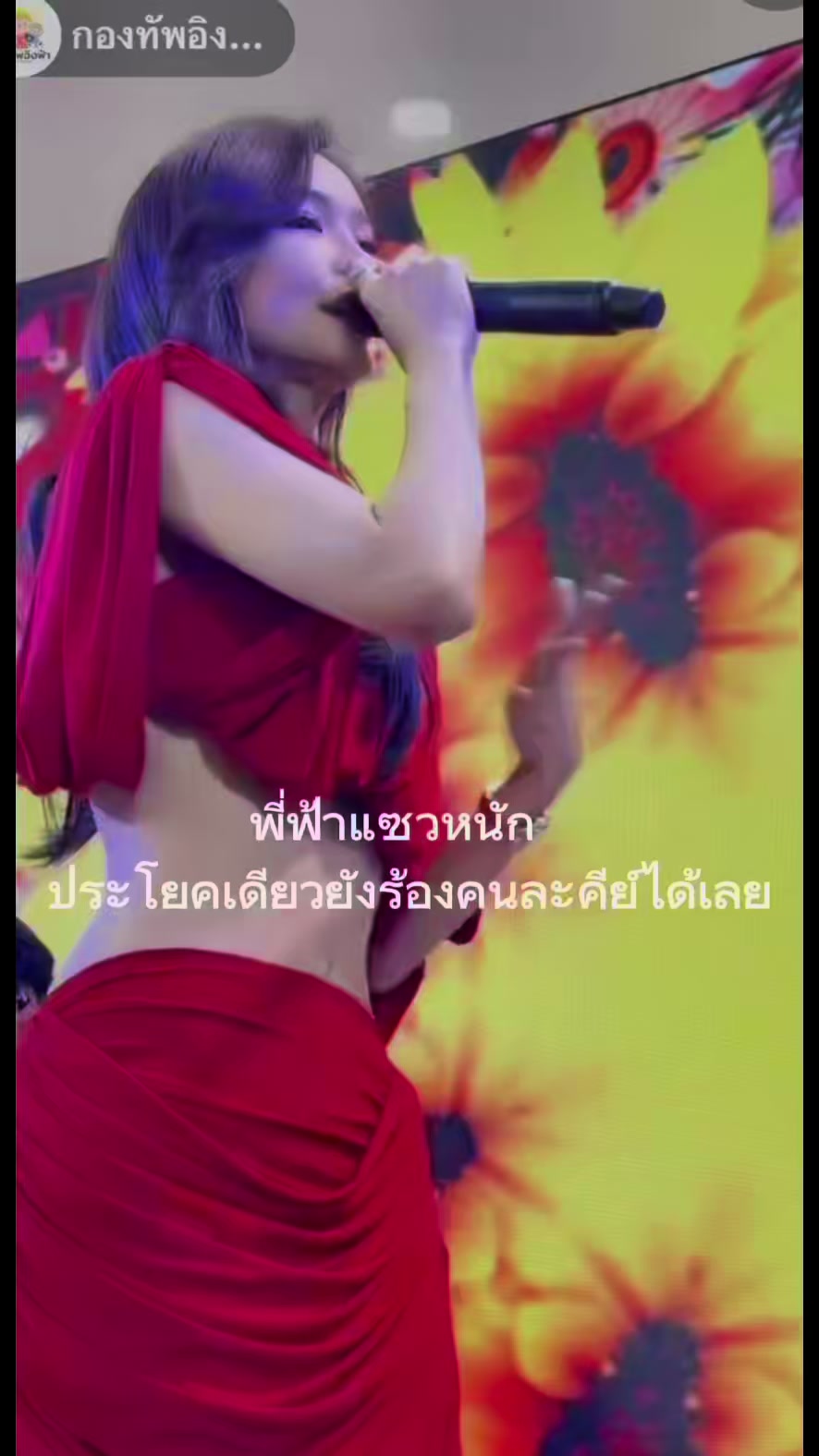 @TukTik ติดแกรนด์