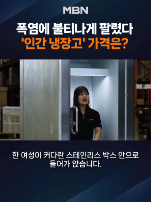 @MBN NEWS