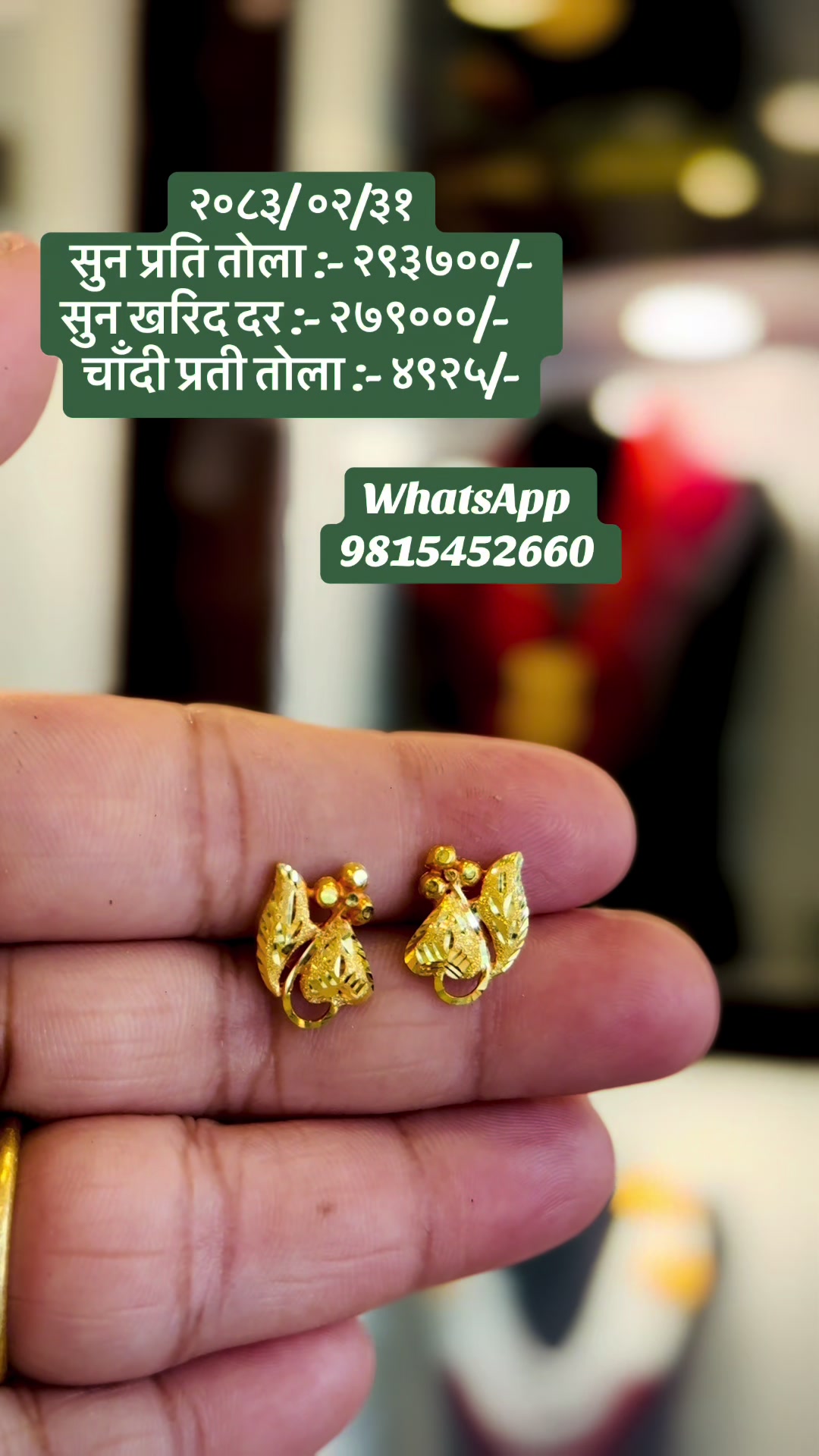 @Rupa_Sunar143