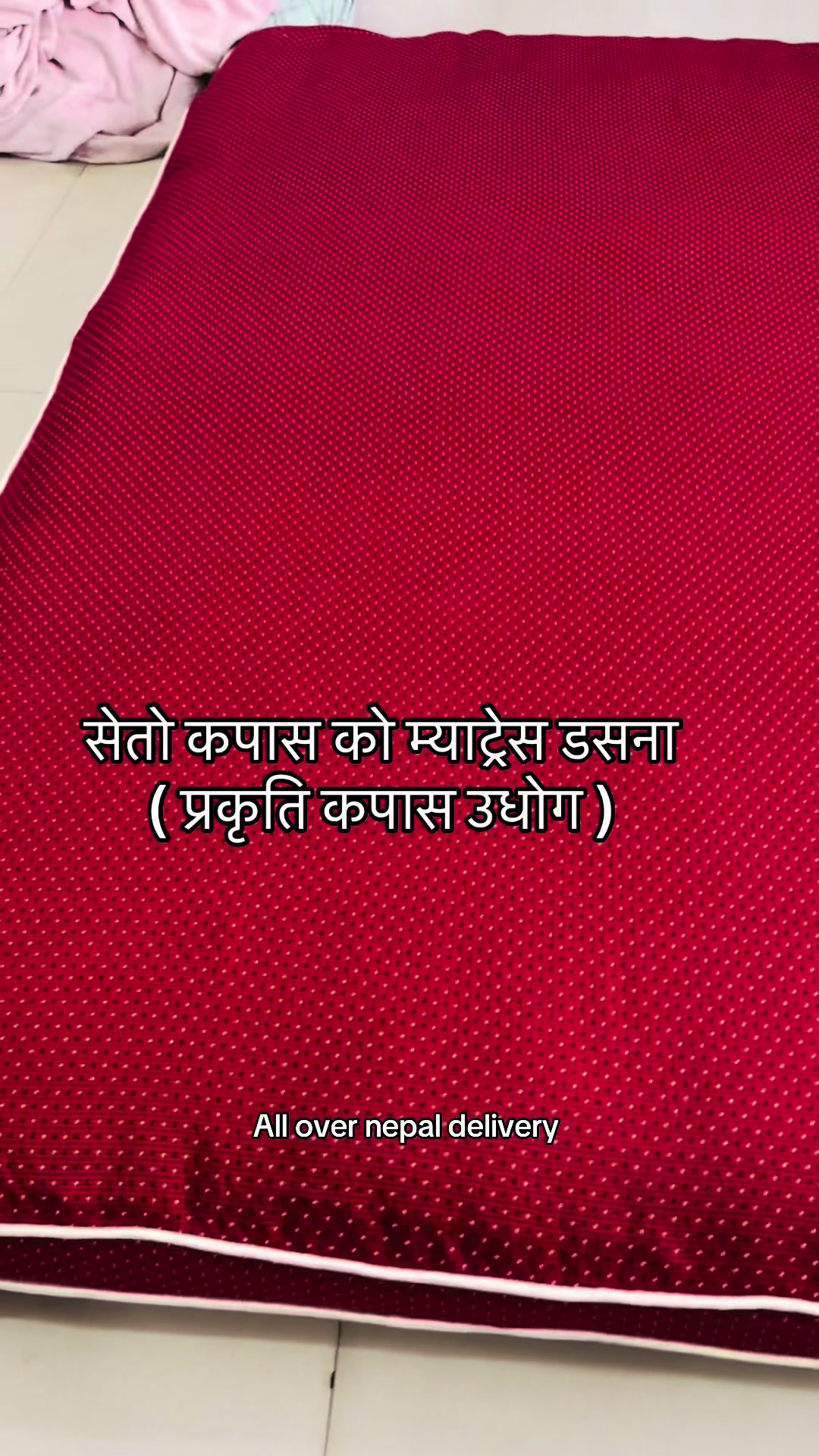 @प्रकृति कपास उधोग & फर्निसिङ
