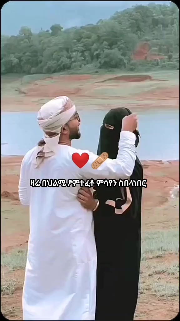 @ⓢ◆አማላዪ➻ነኝ🎵አታላዩ🚫