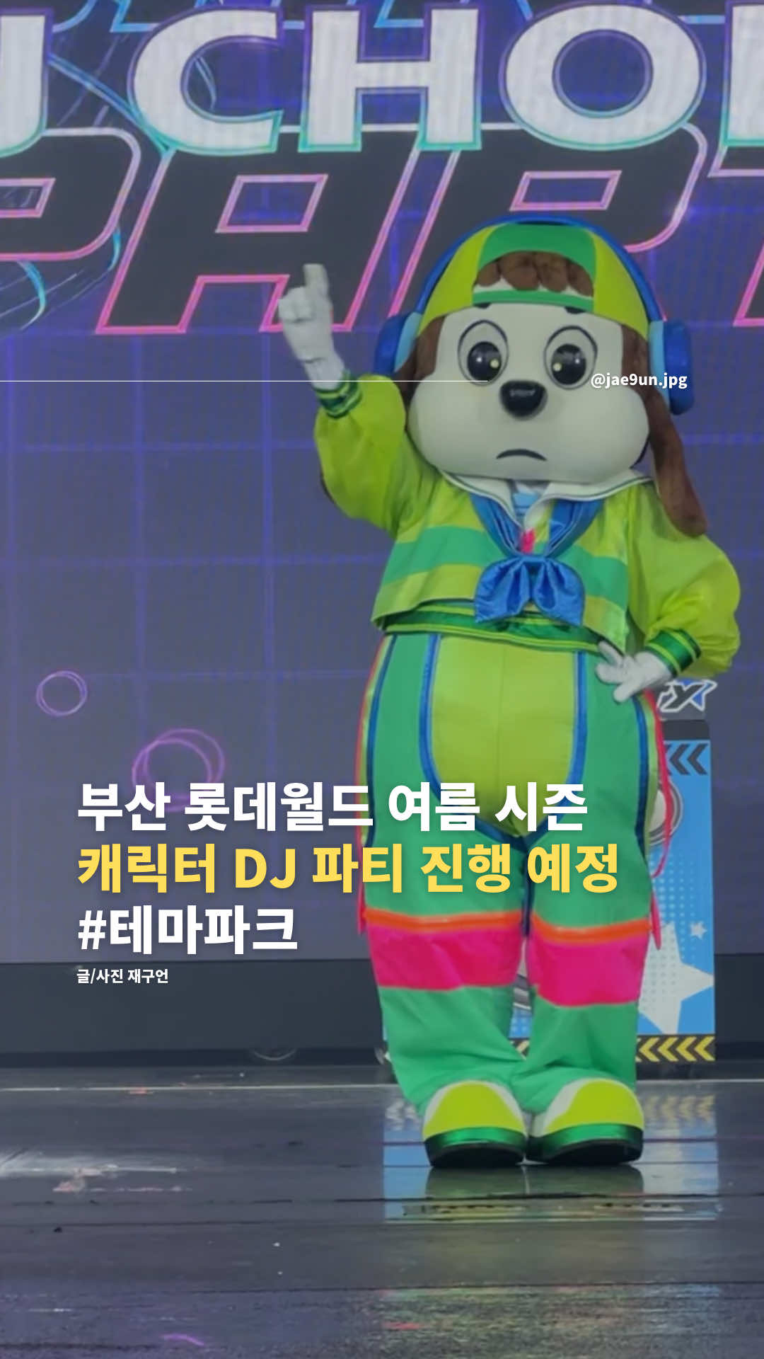 @재구언