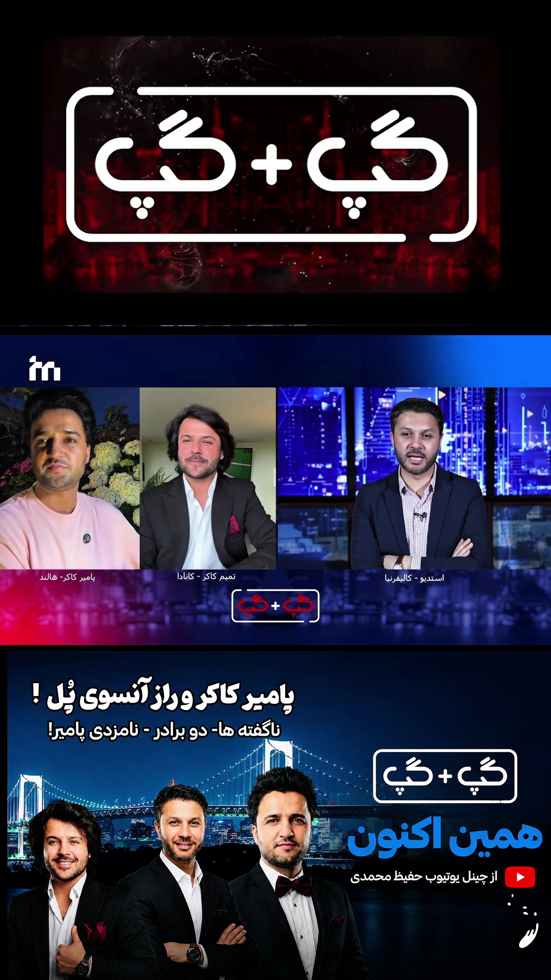 @Tamim Kakar