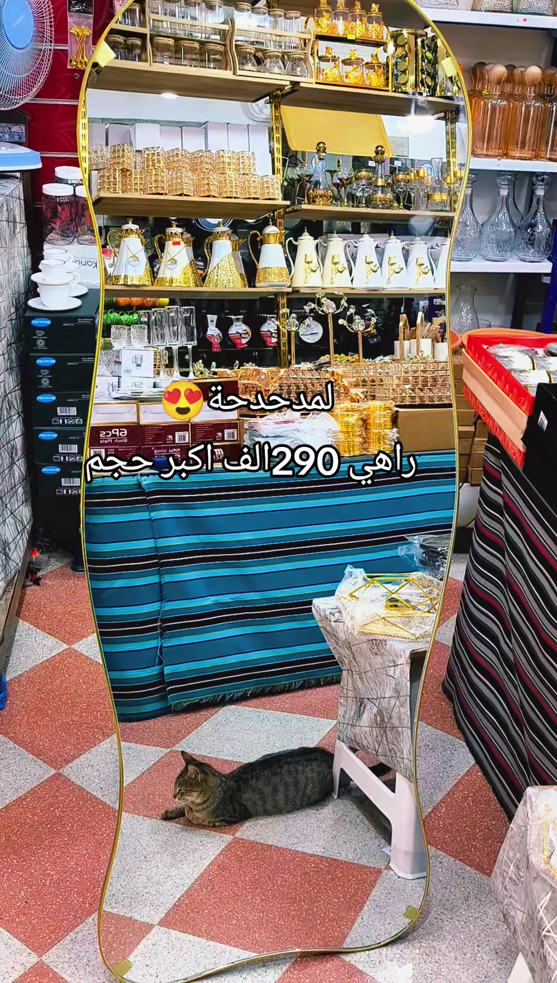 @ولاد العلمة للاواني المنزلية05