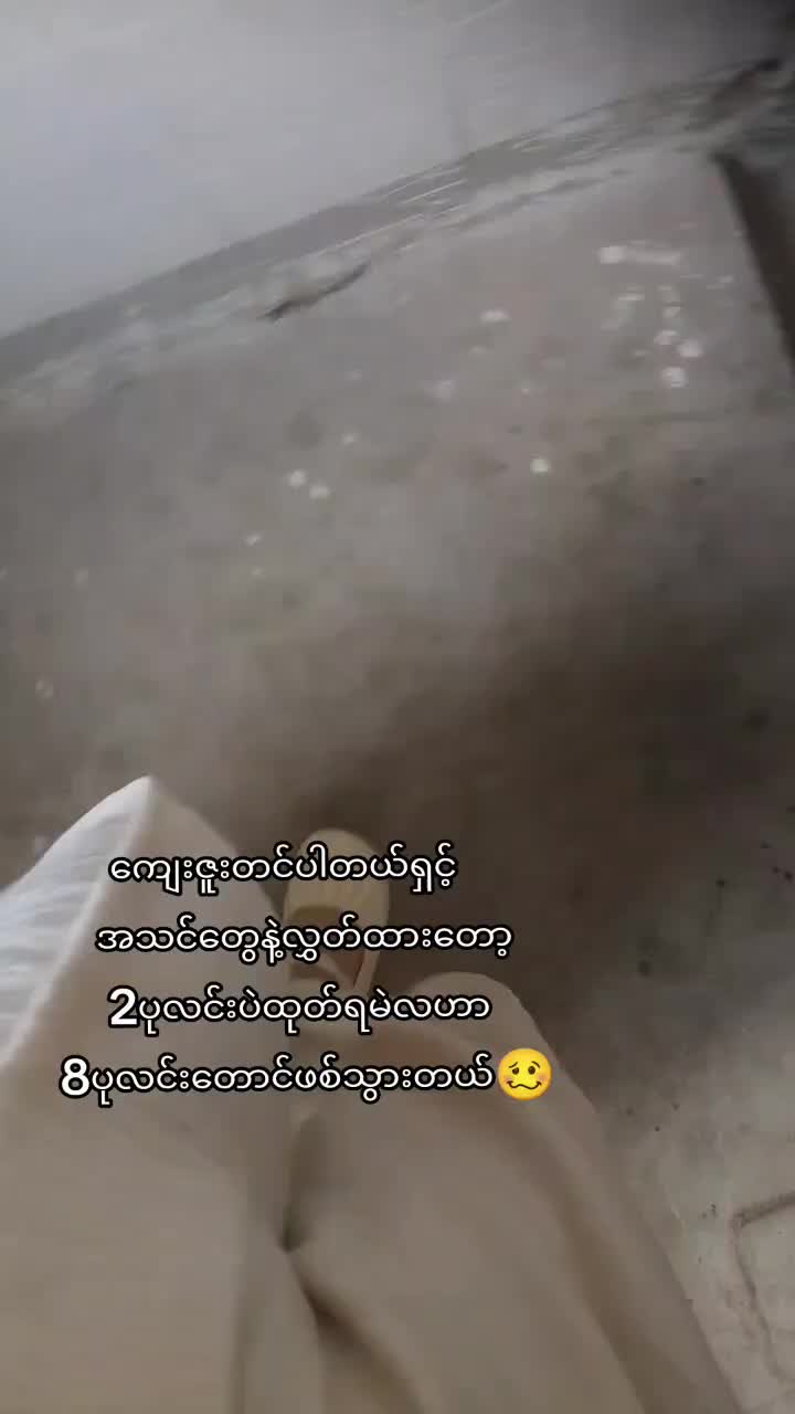 @Ei Ei Nyice