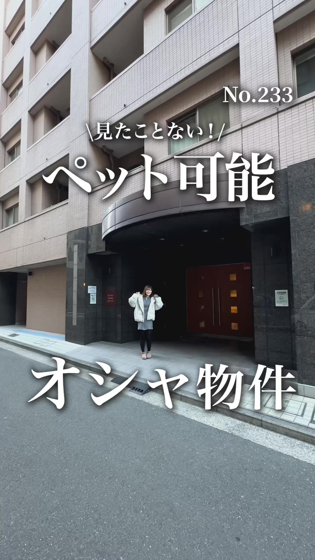 @わんにゃん不動産【神奈川】