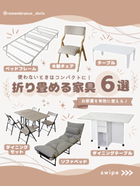 @doris(ドリス)|家具・インテリア