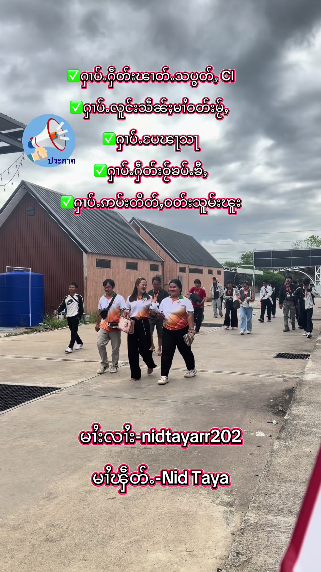 @Fb.Nid&ensp;Taya (ၼိတ်း)