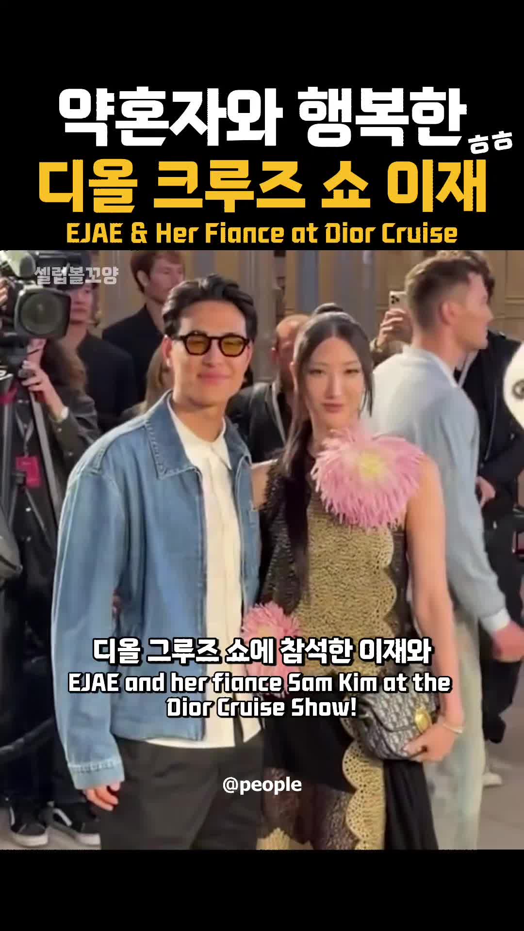 @셀럽볼꼬양