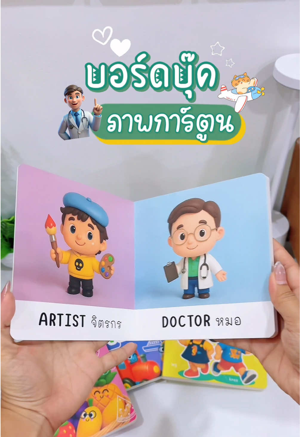@แม่มล น้องมาสเตอร์