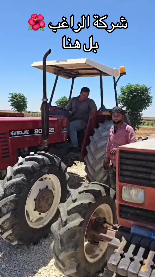 @شركةالراغب لتجارة الجرارات 🚜