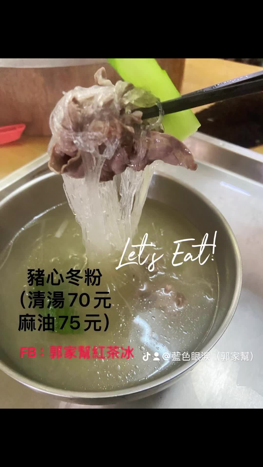 @藍色眼淚（郭家幫）