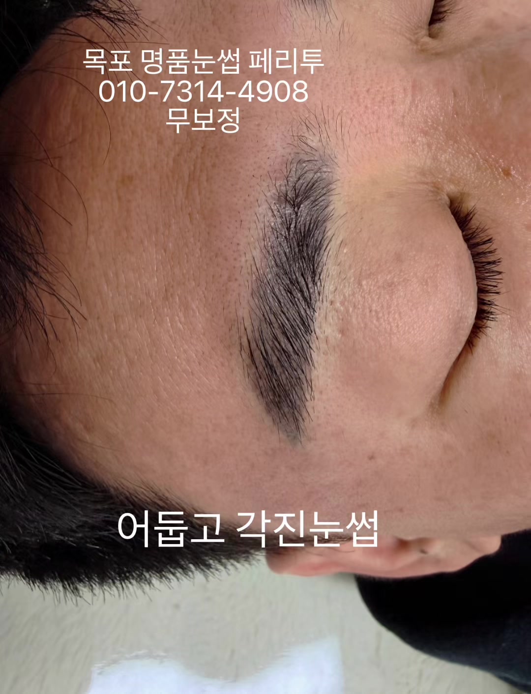 @명품눈썹 peritu(페리투)