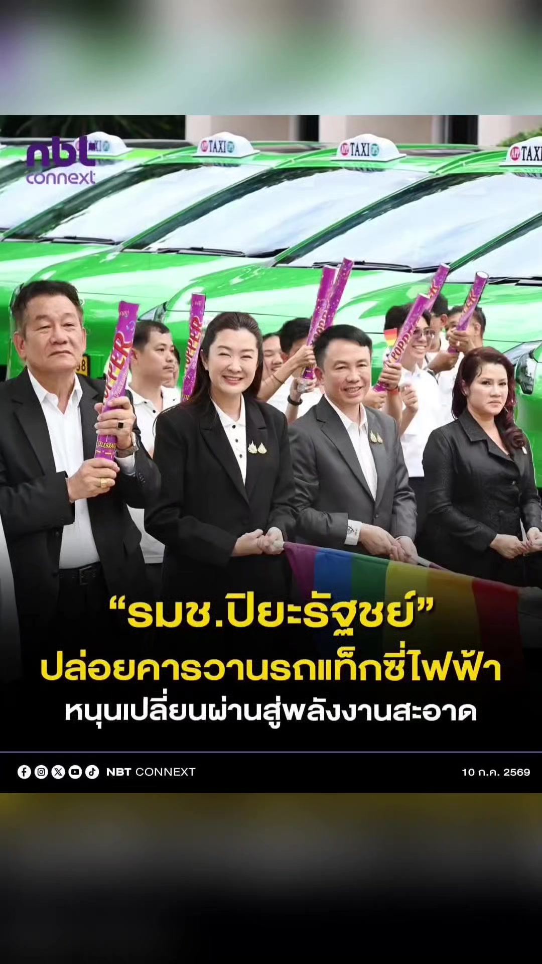 @ลาบขม ต้มแซ่บ
