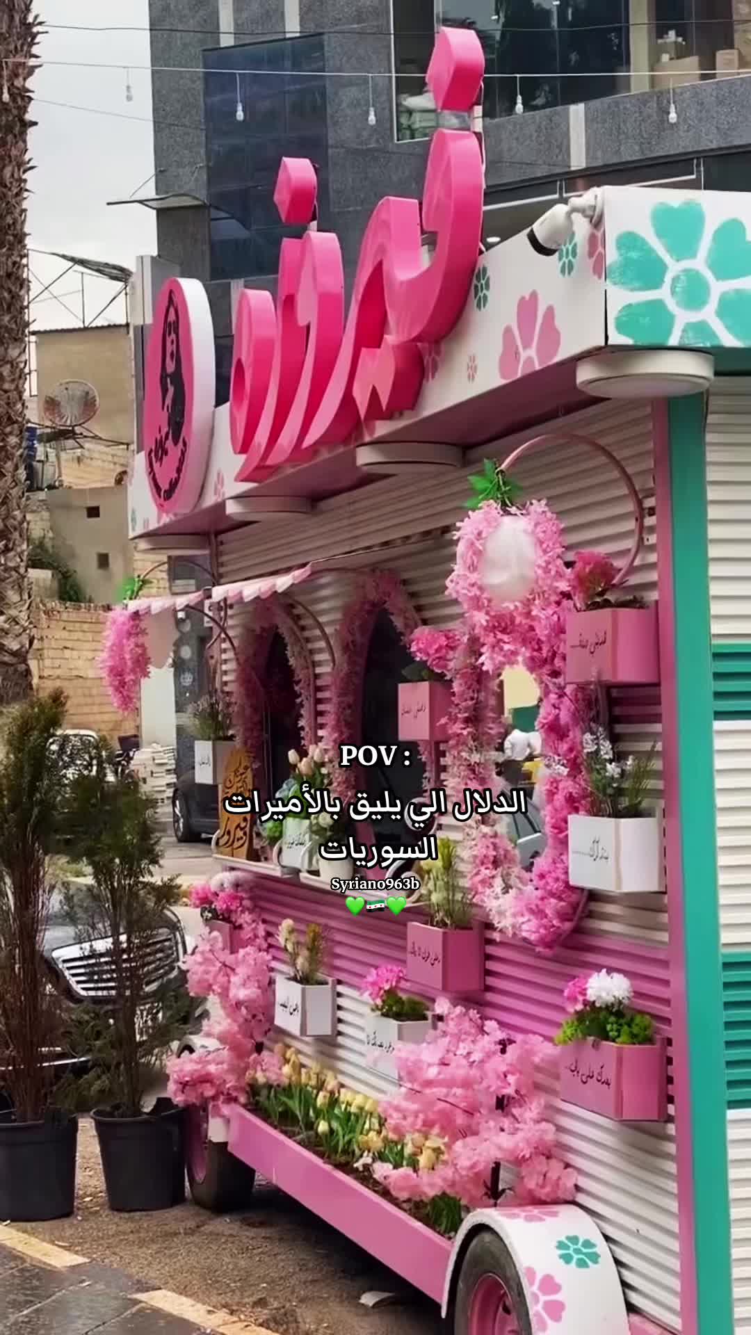 @Syriano/سريانو🇸🇾🦅