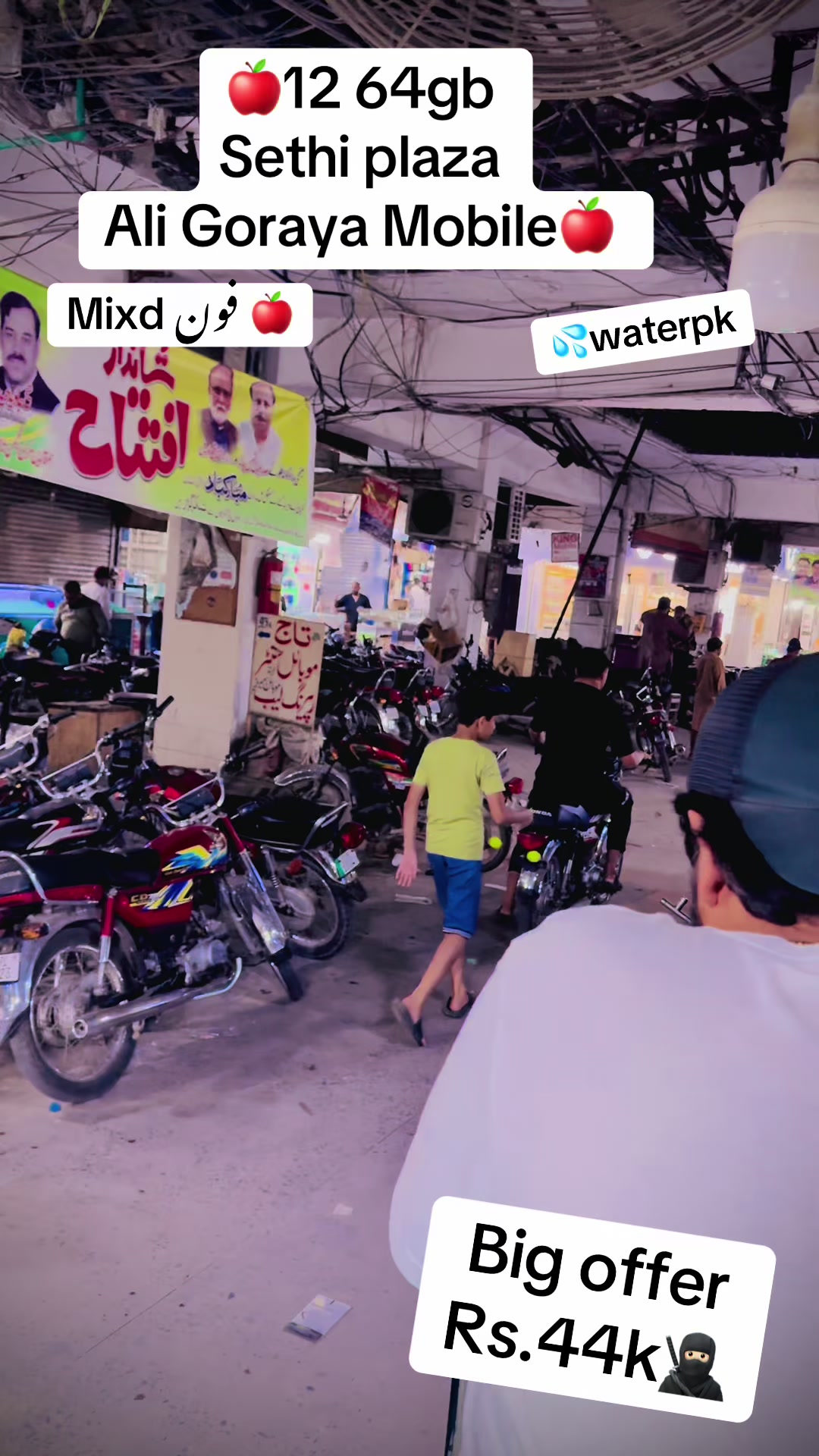 @Ali Goraya Mobile sialkot