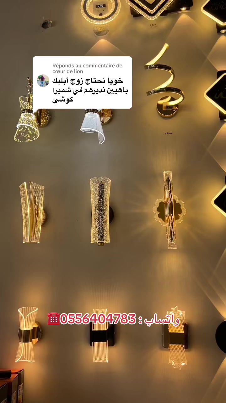 @Azize_led_décor