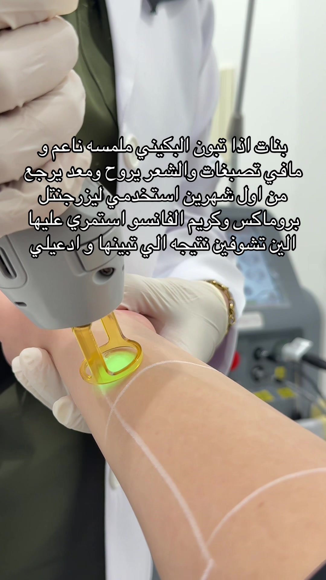 @عيادات بيوتي كورنر