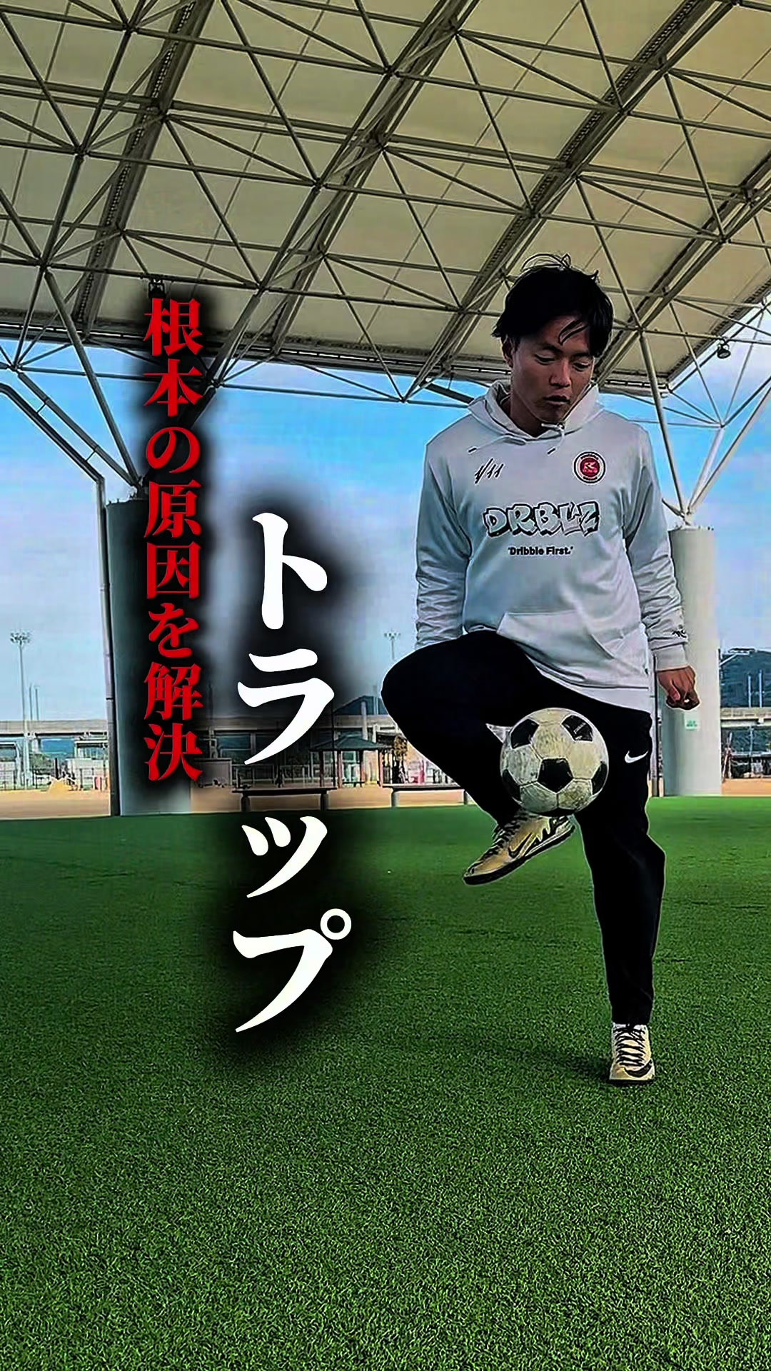 @松尾昇洋【RWSドリブル塾福岡】