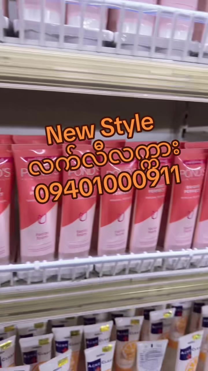 @NewStyleFashion-လက်လီ/လက္ကား