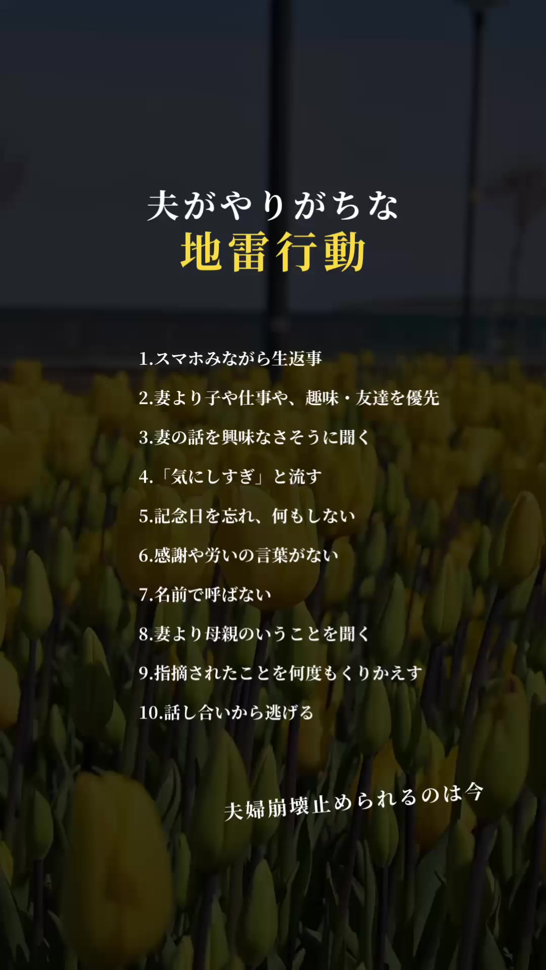 @はる| 夫婦関係コーチ