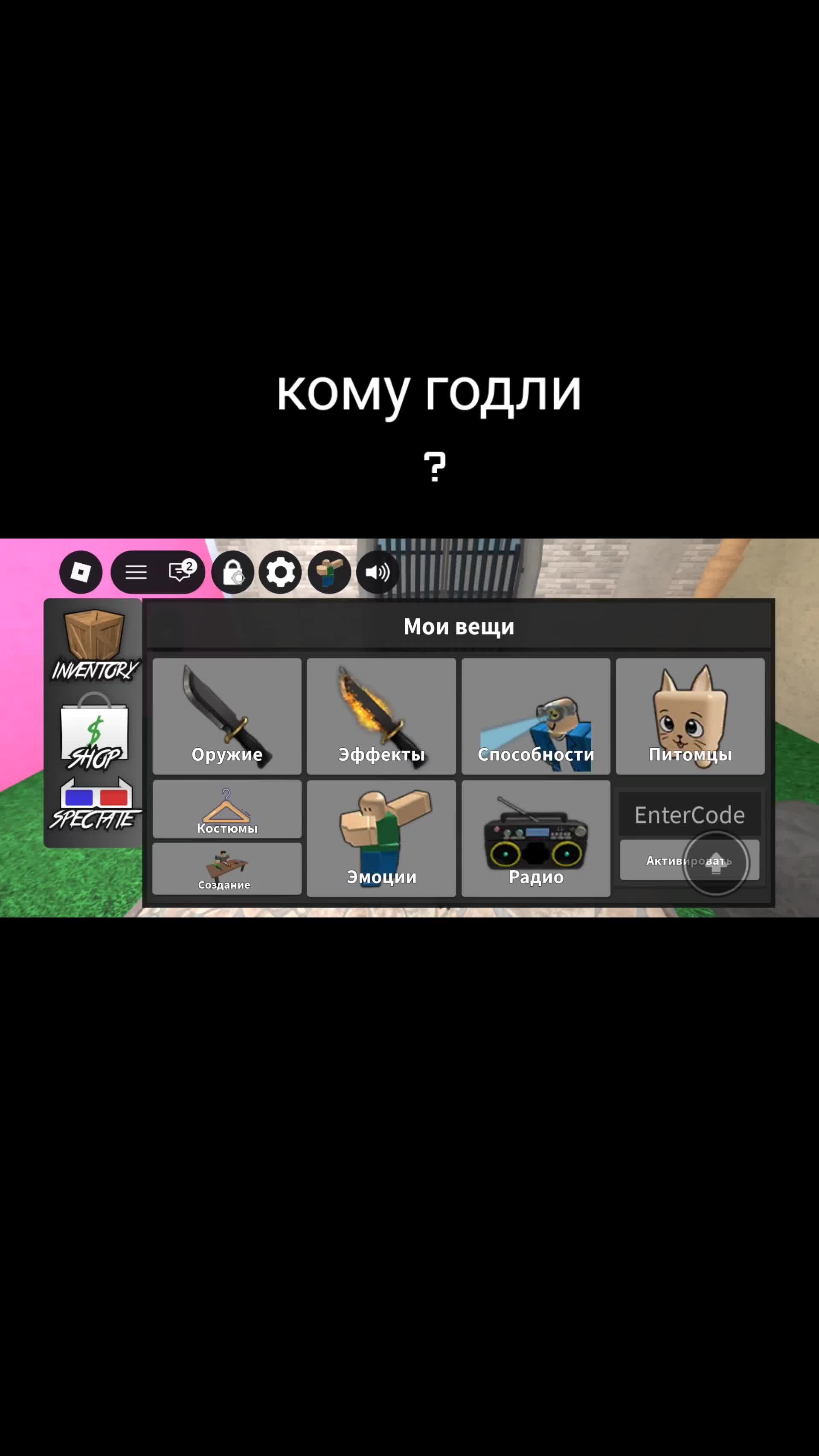 @роблокс мм2