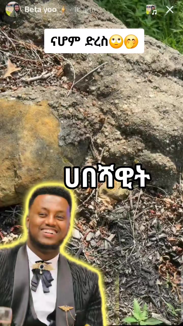 @ሀበሻዊት🧸🎙
