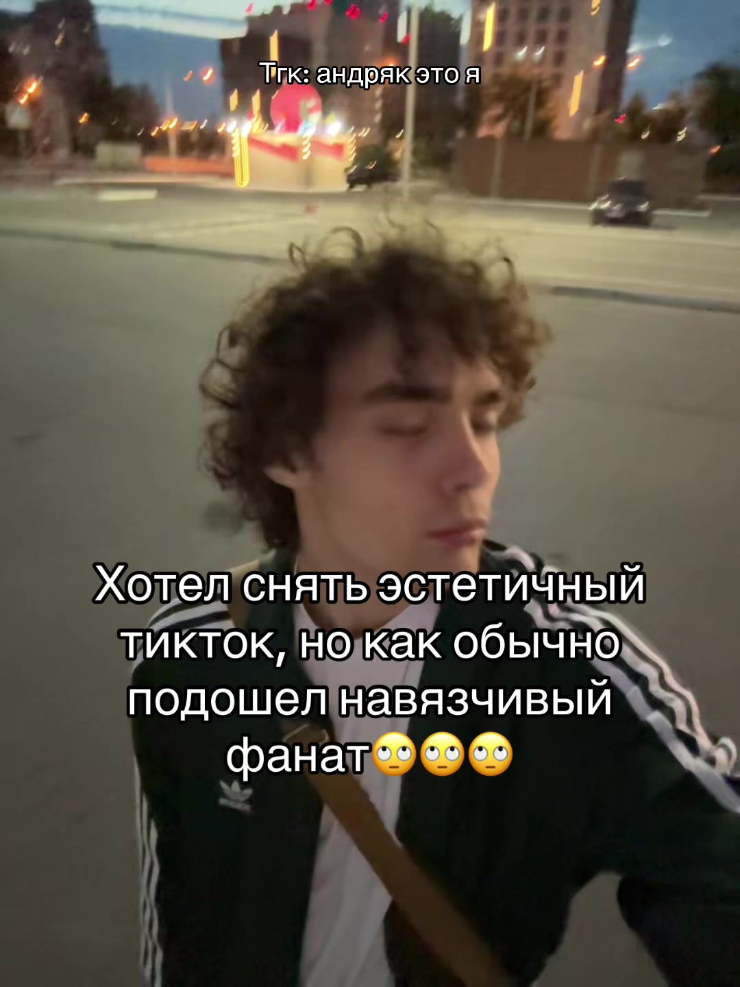 @андряк это я