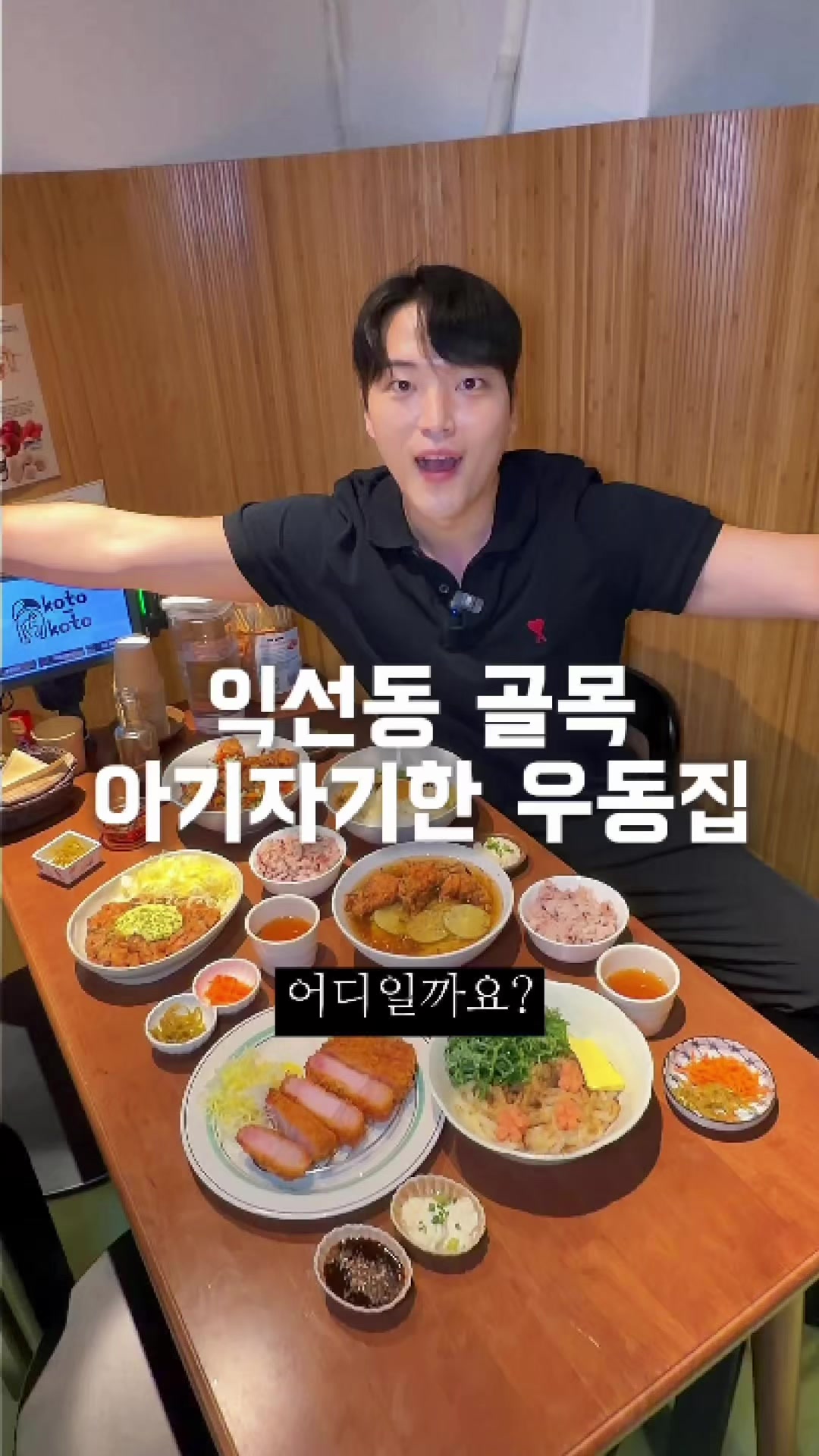@shiny studio 별뀨로드 맛집•먹방•여행