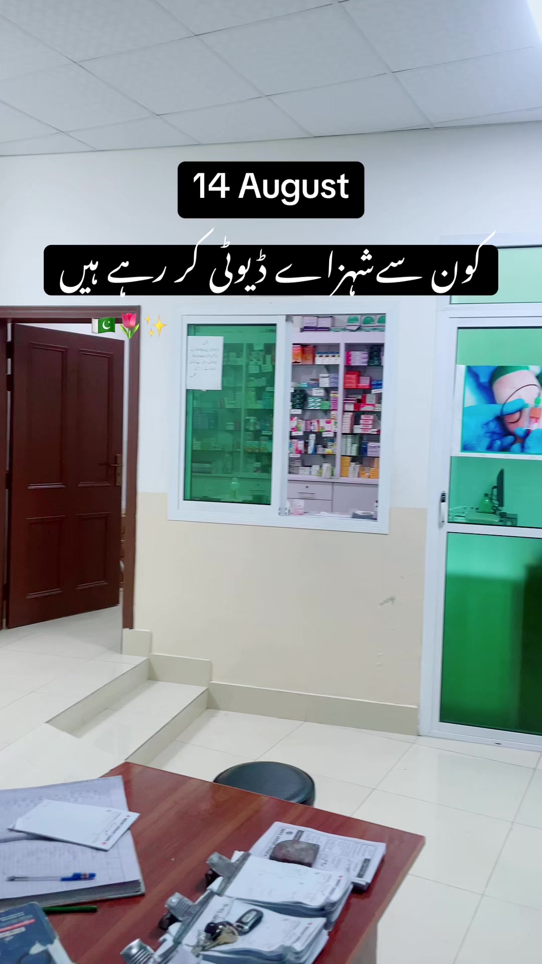 @HEALTH IS OUR DUTY