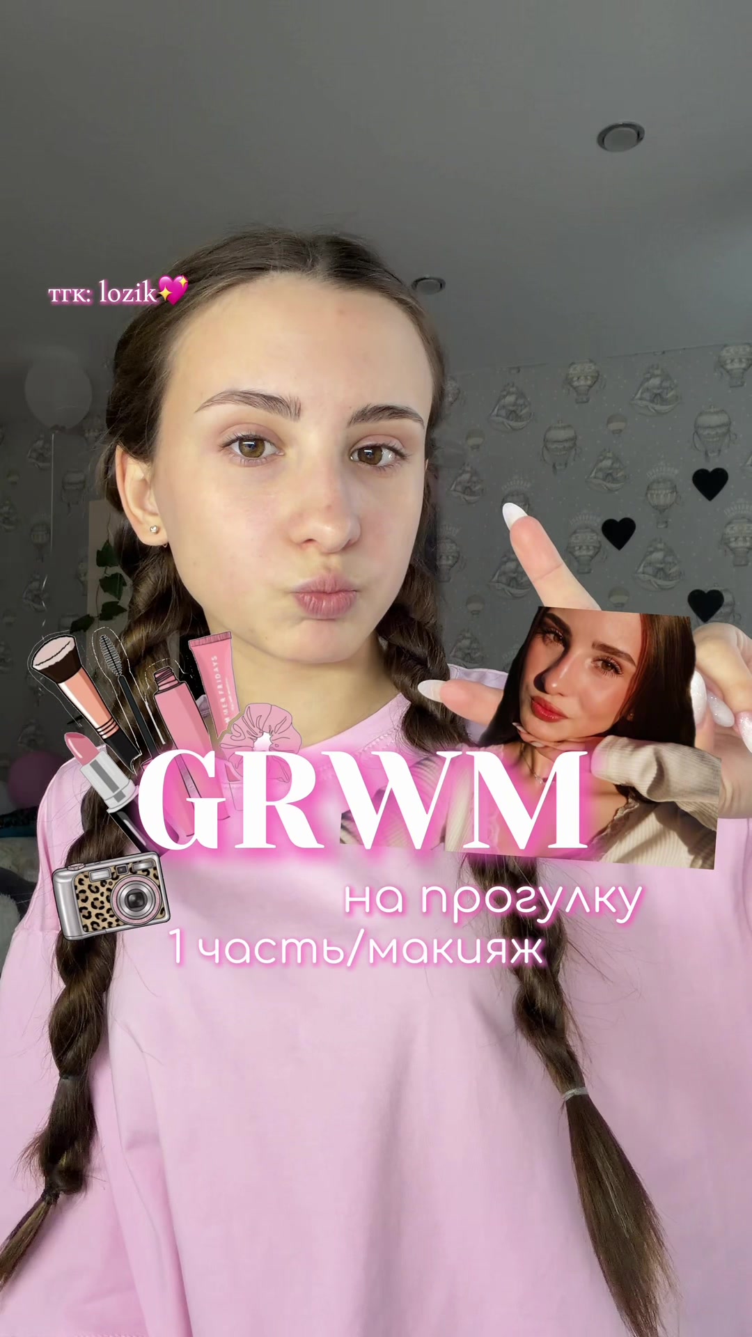 @лизун