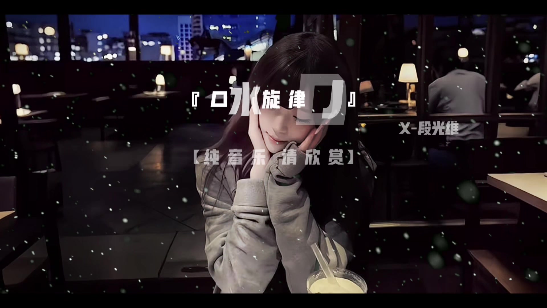 @段光维