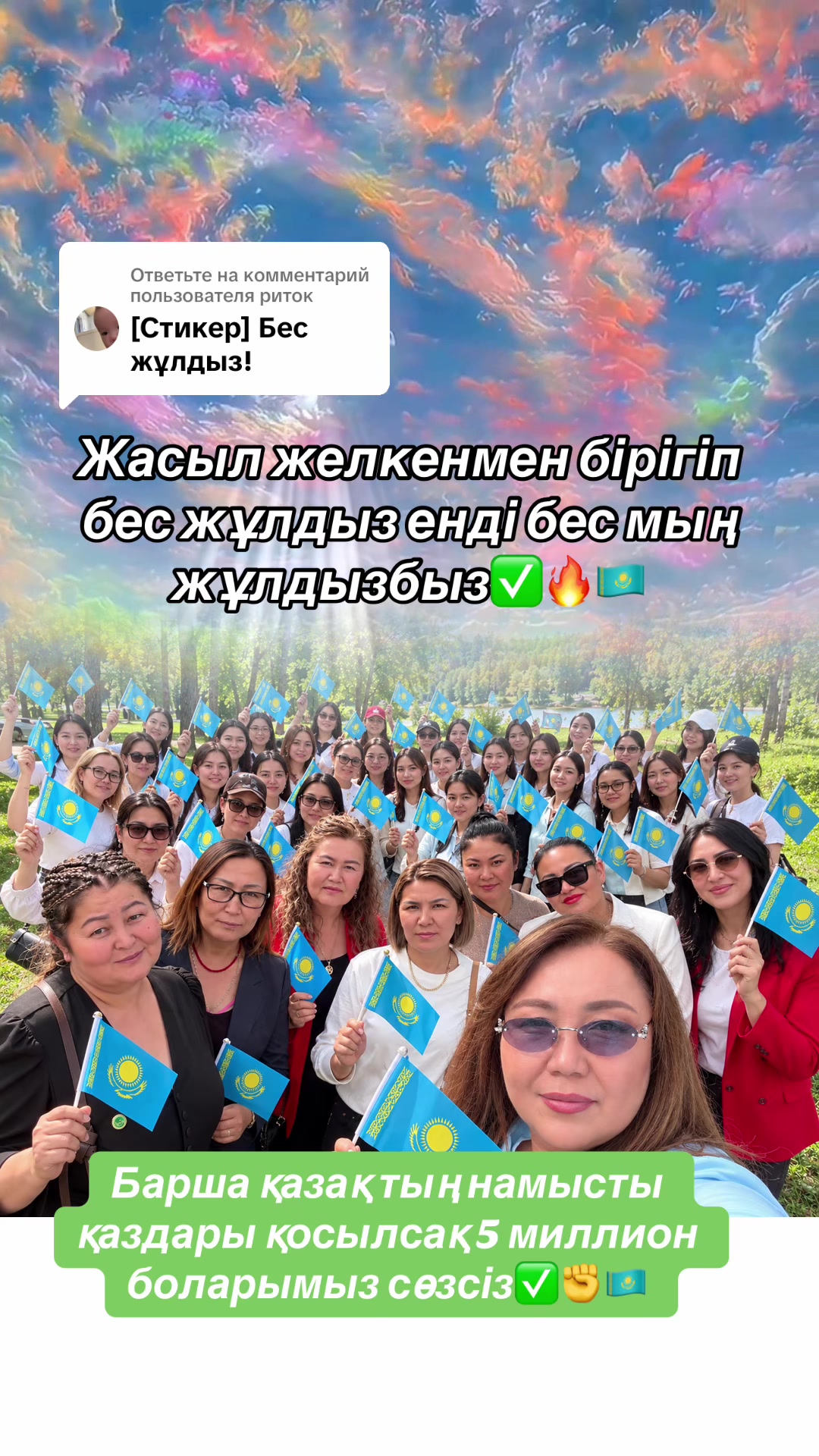 @Гулеке Касым