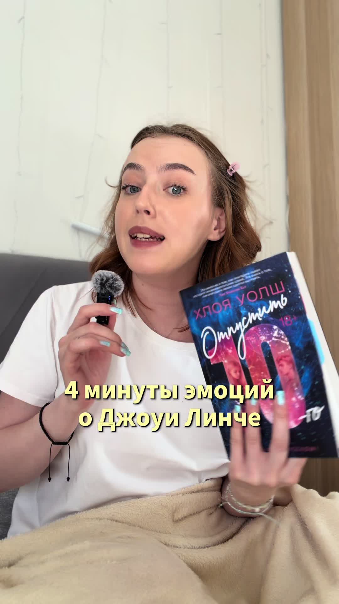 @после прочтения орловой📚