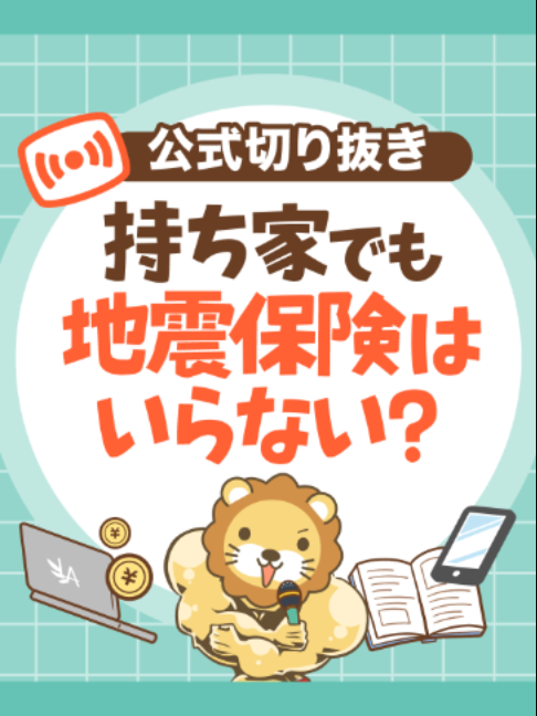 @両学長@リベ大