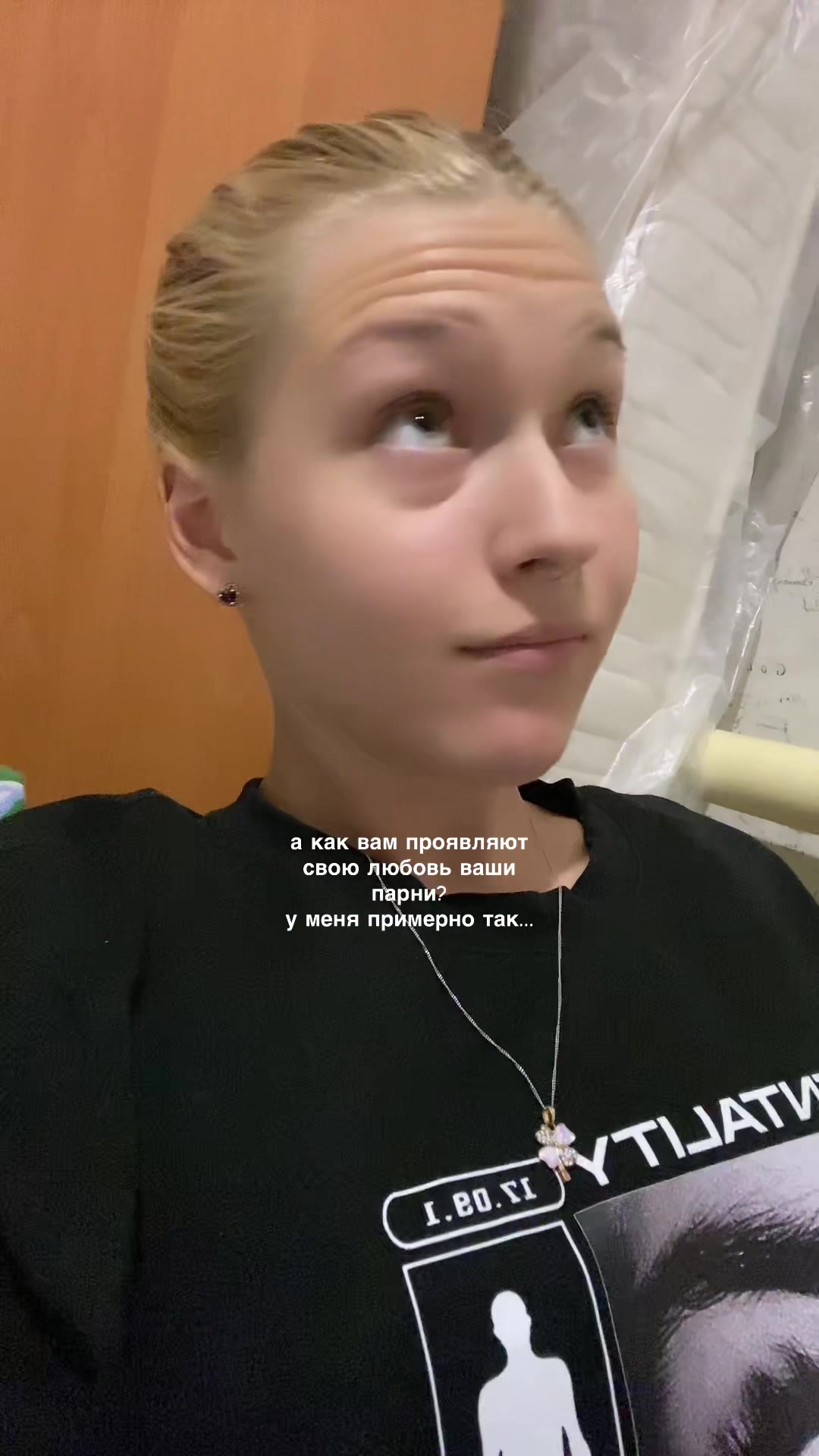 @мучительница
