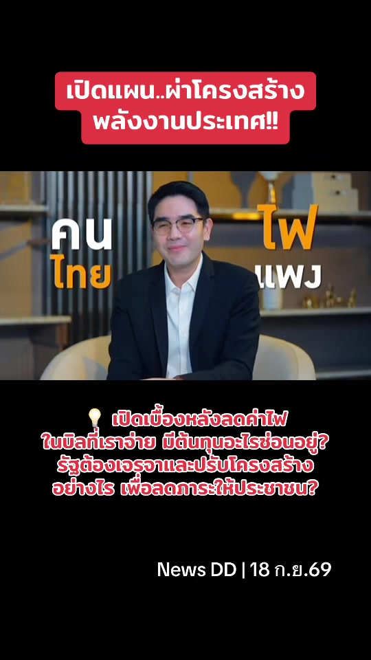 @นิวดีดี News DD