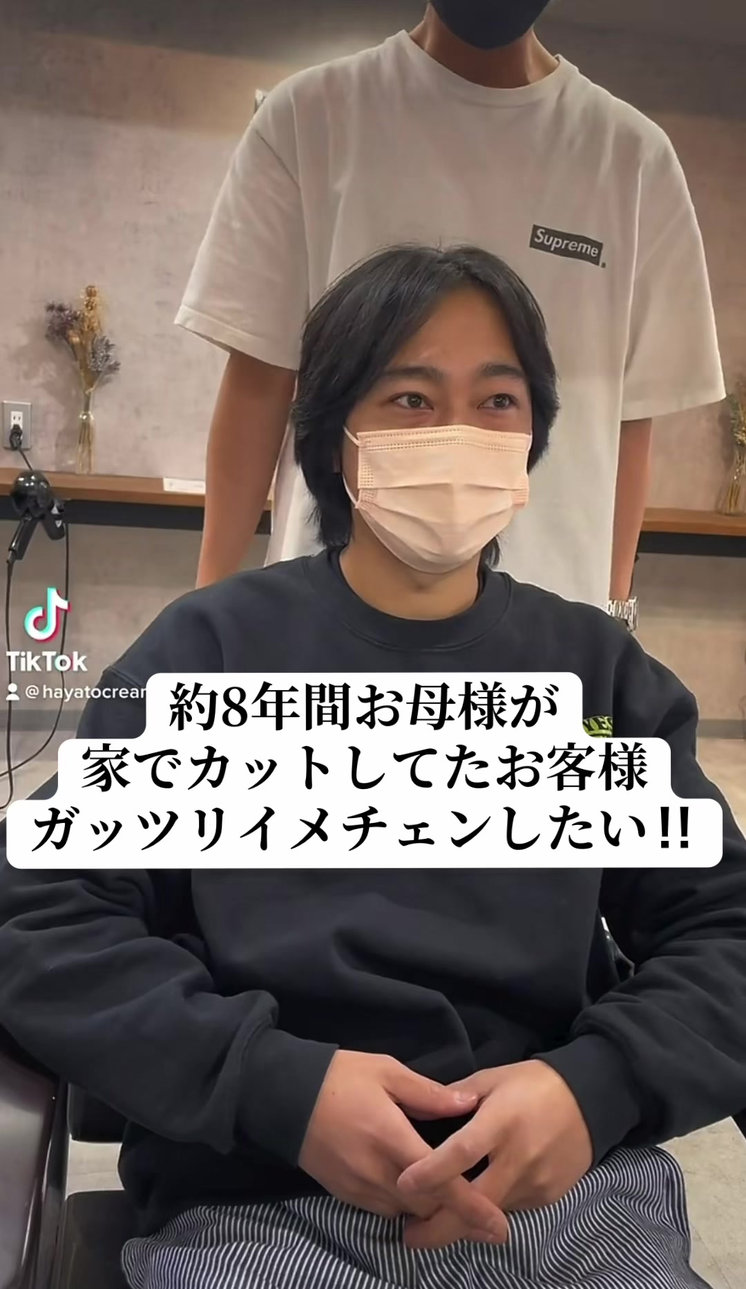 @大変身美容師HAYATO