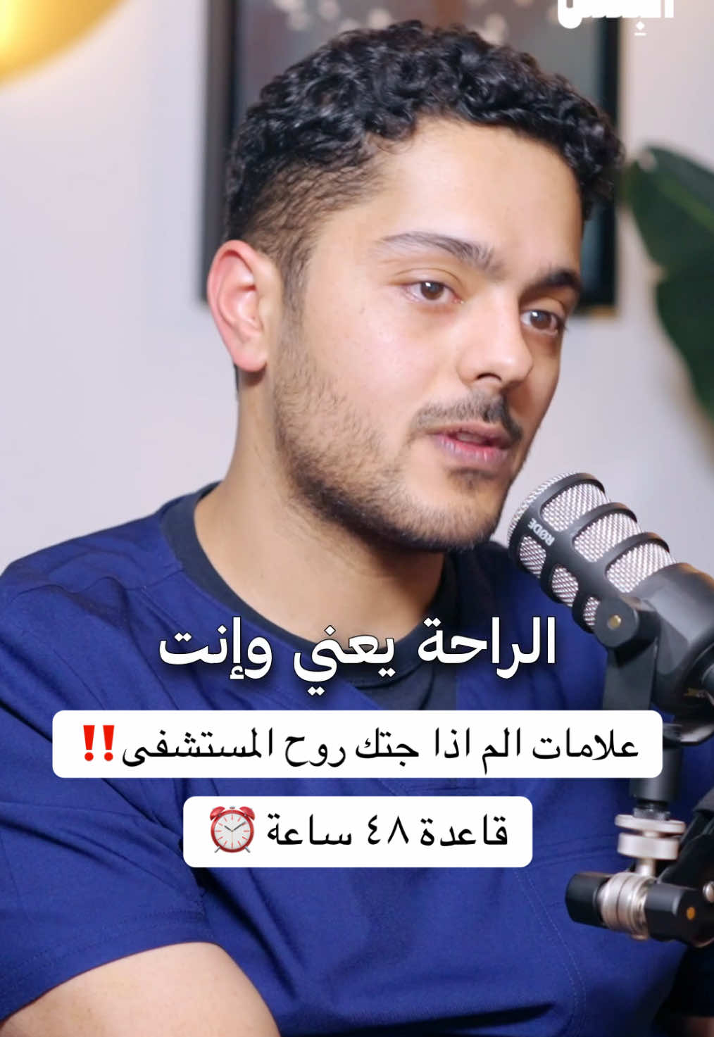 @بودكاست على البنش OTB