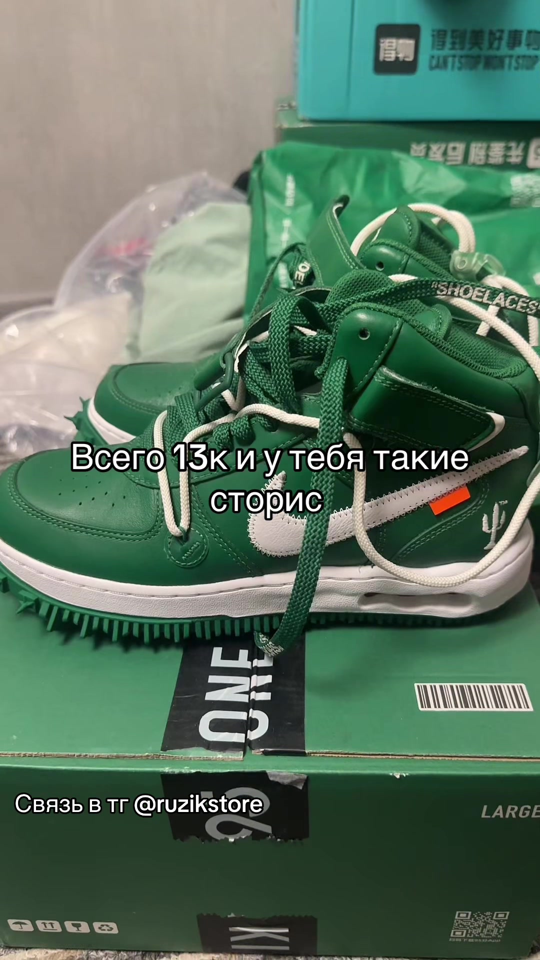 @Тгк: Ruzik_store
