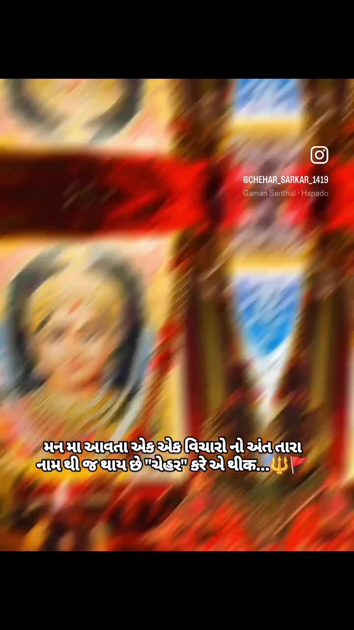 @Jay chehar ma